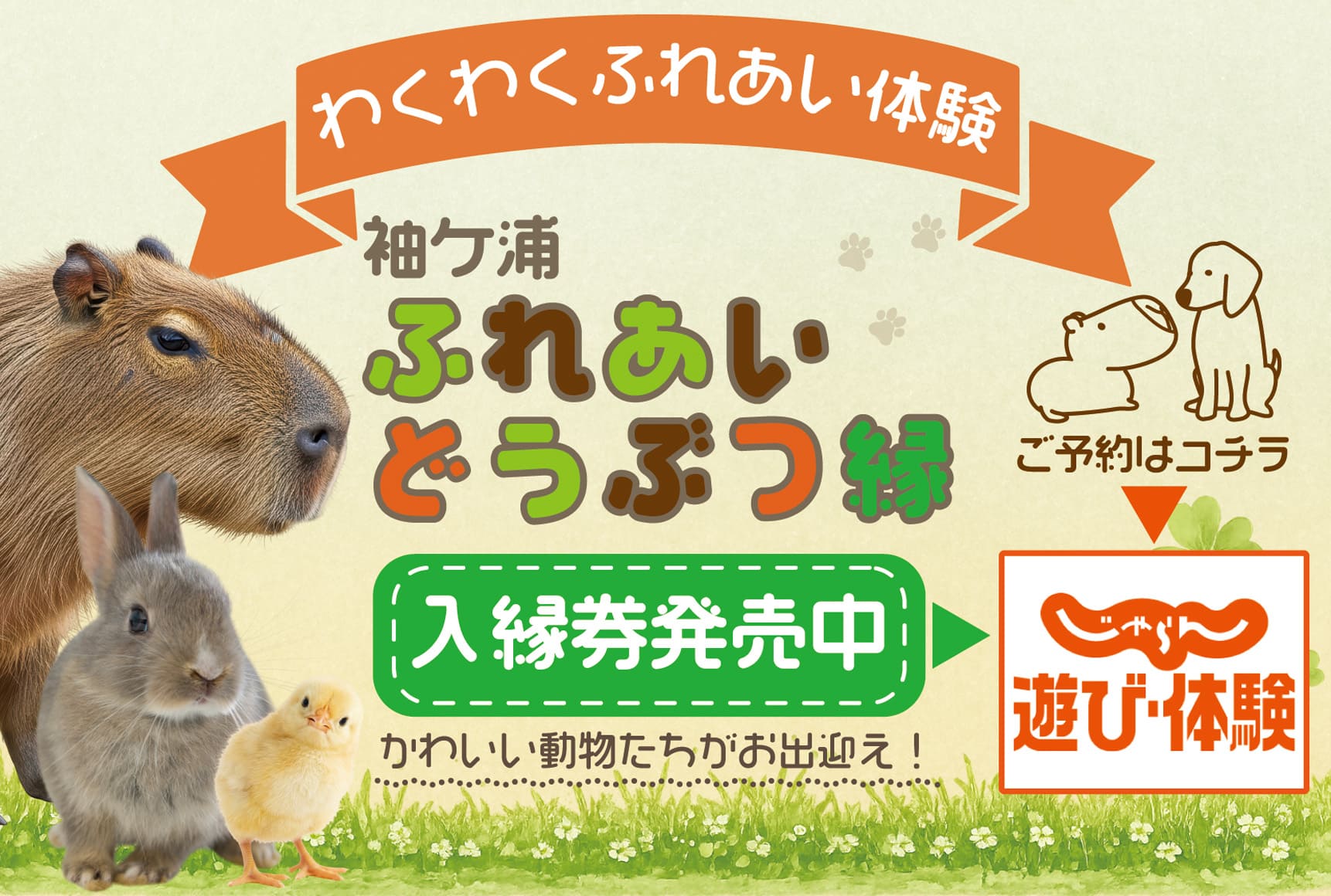 予約