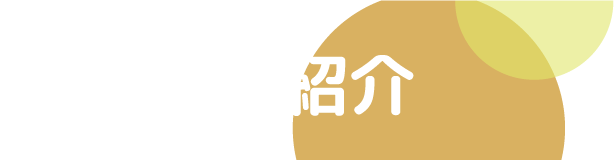 タイトル＿どうぶつ紹介